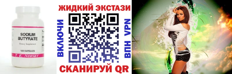 БУТИРАТ вода  даркнет сайт  Болгар 