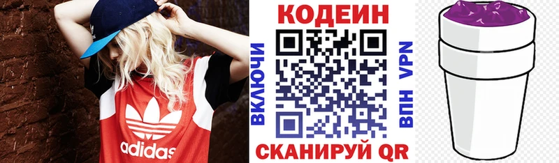 как найти закладки  Болгар  KRAKEN как войти  Codein напиток Lean (лин) 