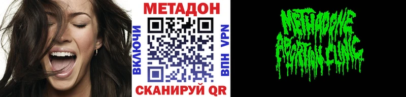 МЕТАДОН methadone  Болгар 